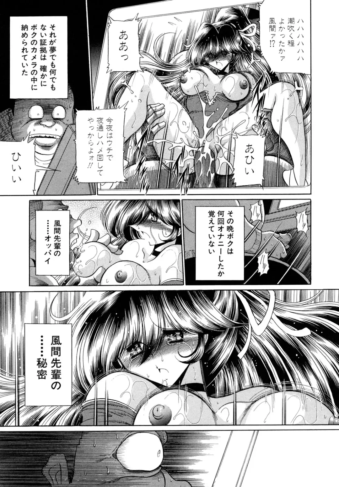 [Horikawa Gorou] Kakimawasareru Shoujo Fhentai - Page 179