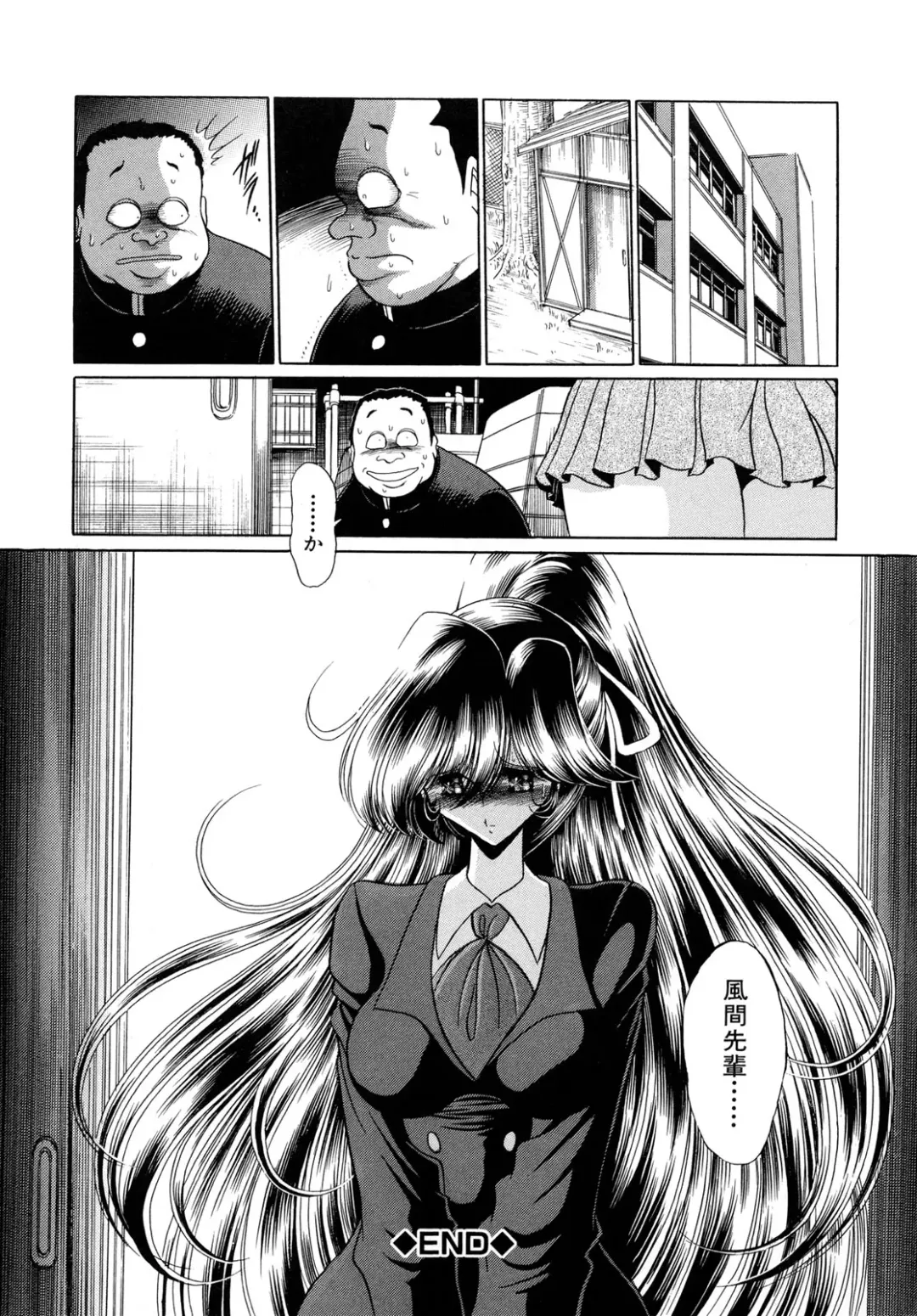 [Horikawa Gorou] Kakimawasareru Shoujo Fhentai - Page 180