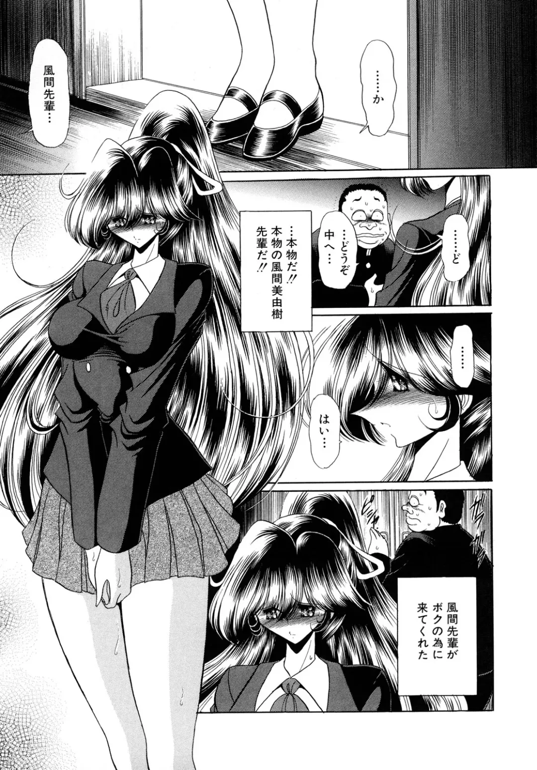 [Horikawa Gorou] Kakimawasareru Shoujo Fhentai - Page 181