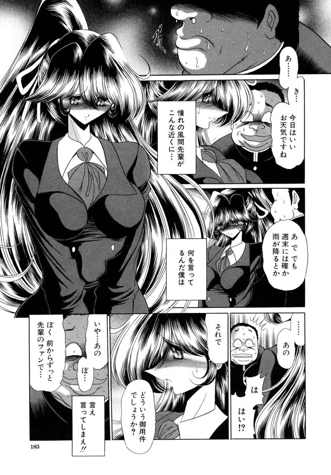 [Horikawa Gorou] Kakimawasareru Shoujo Fhentai - Page 183