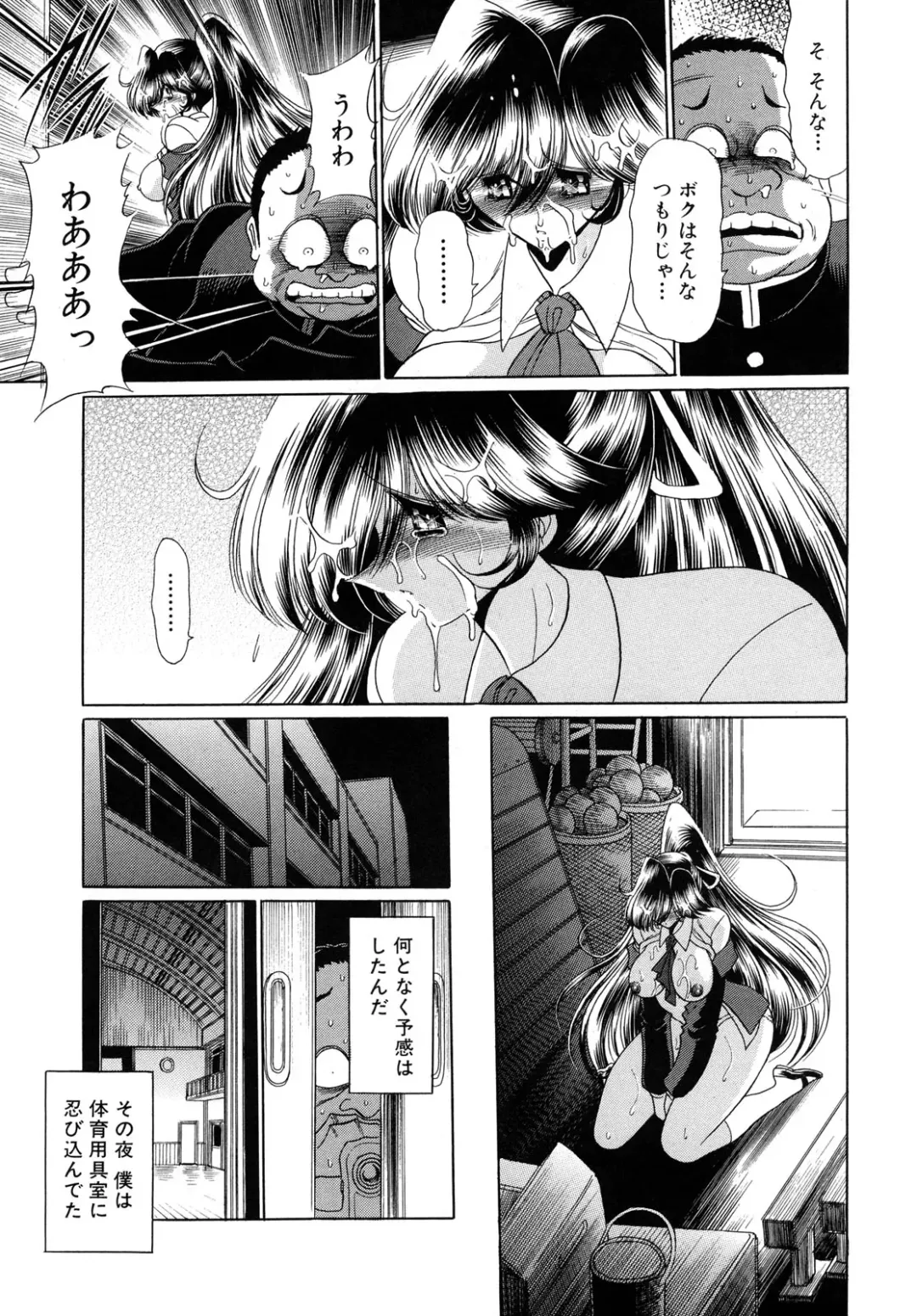 [Horikawa Gorou] Kakimawasareru Shoujo Fhentai - Page 189