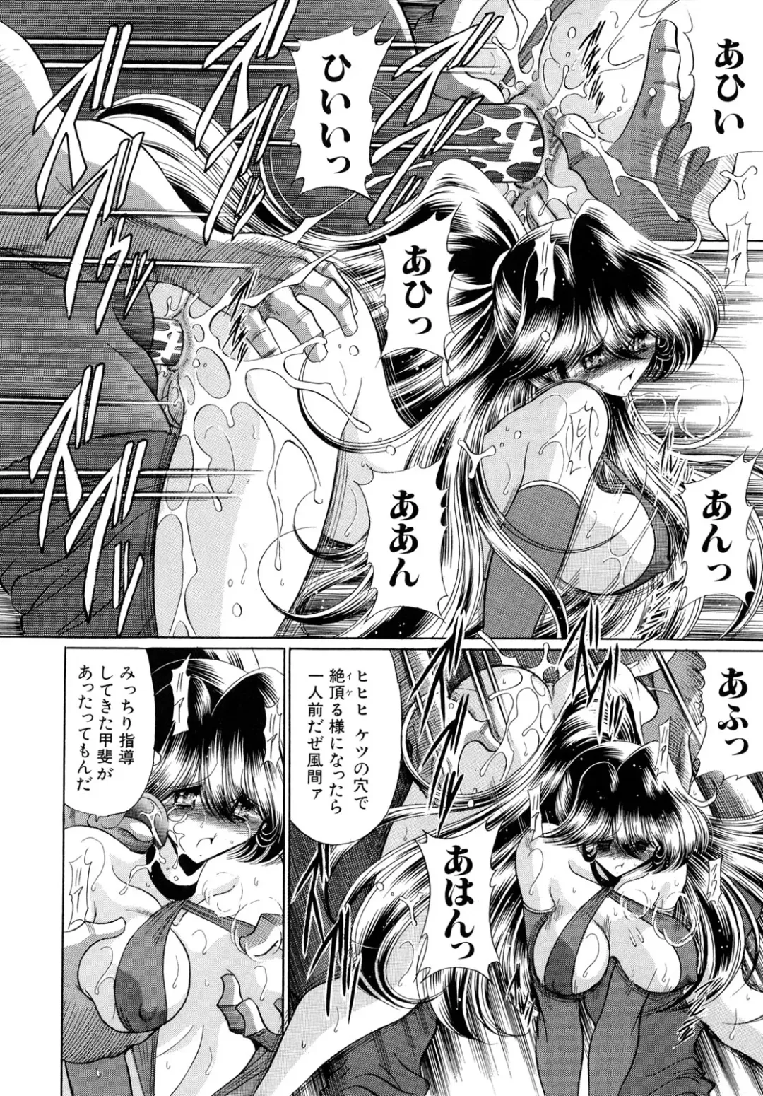 [Horikawa Gorou] Kakimawasareru Shoujo Fhentai - Page 194