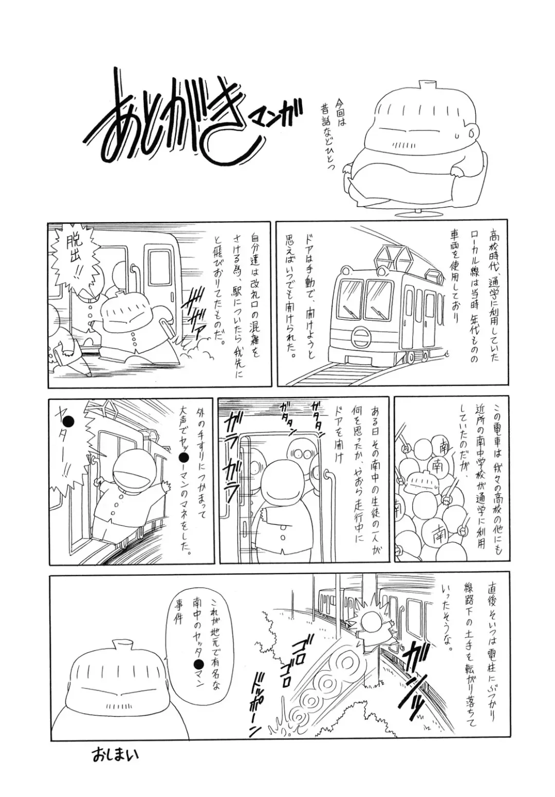 [Horikawa Gorou] Kakimawasareru Shoujo Fhentai - Page 201