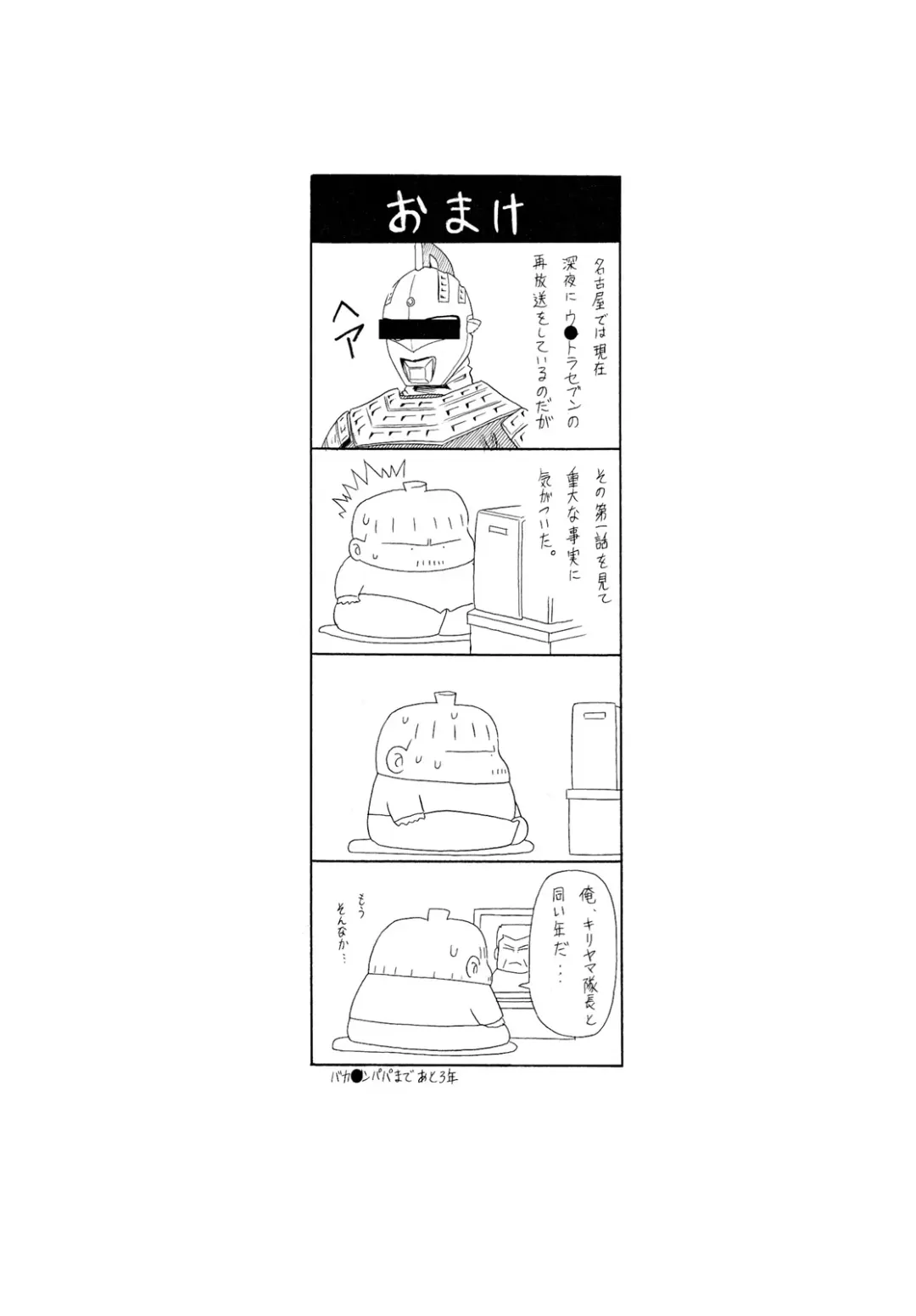 [Horikawa Gorou] Kakimawasareru Shoujo Fhentai - Page 205