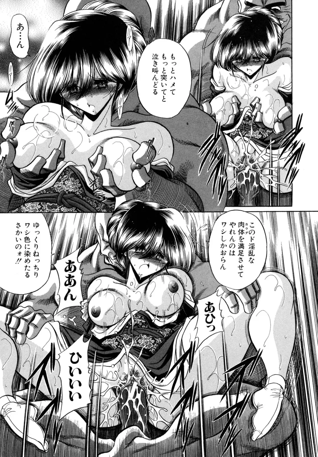 [Horikawa Gorou] Kakimawasareru Shoujo Fhentai - Page 23