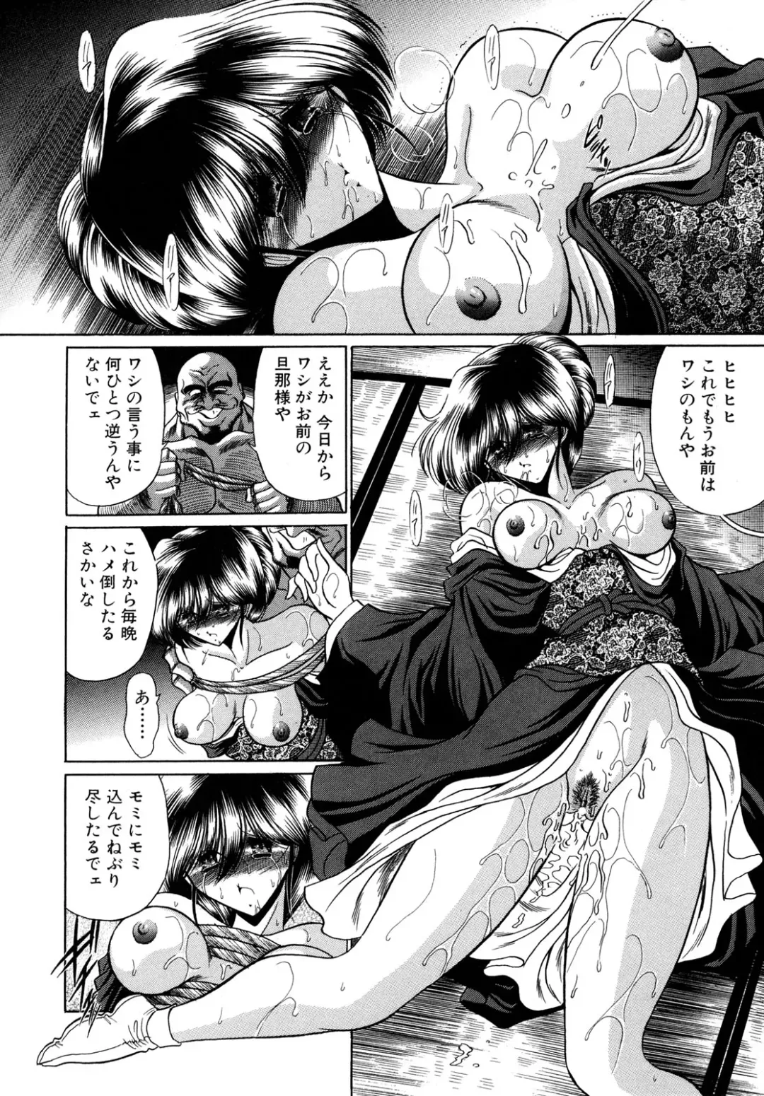 [Horikawa Gorou] Kakimawasareru Shoujo Fhentai - Page 26