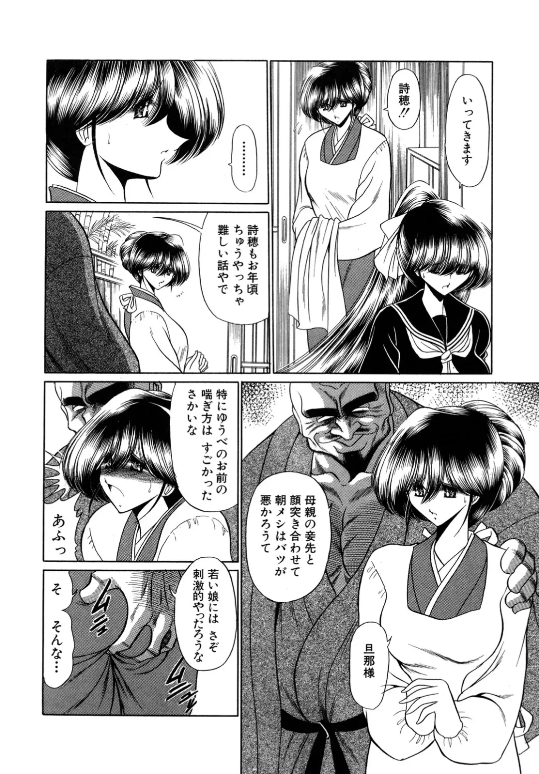 [Horikawa Gorou] Kakimawasareru Shoujo Fhentai - Page 34