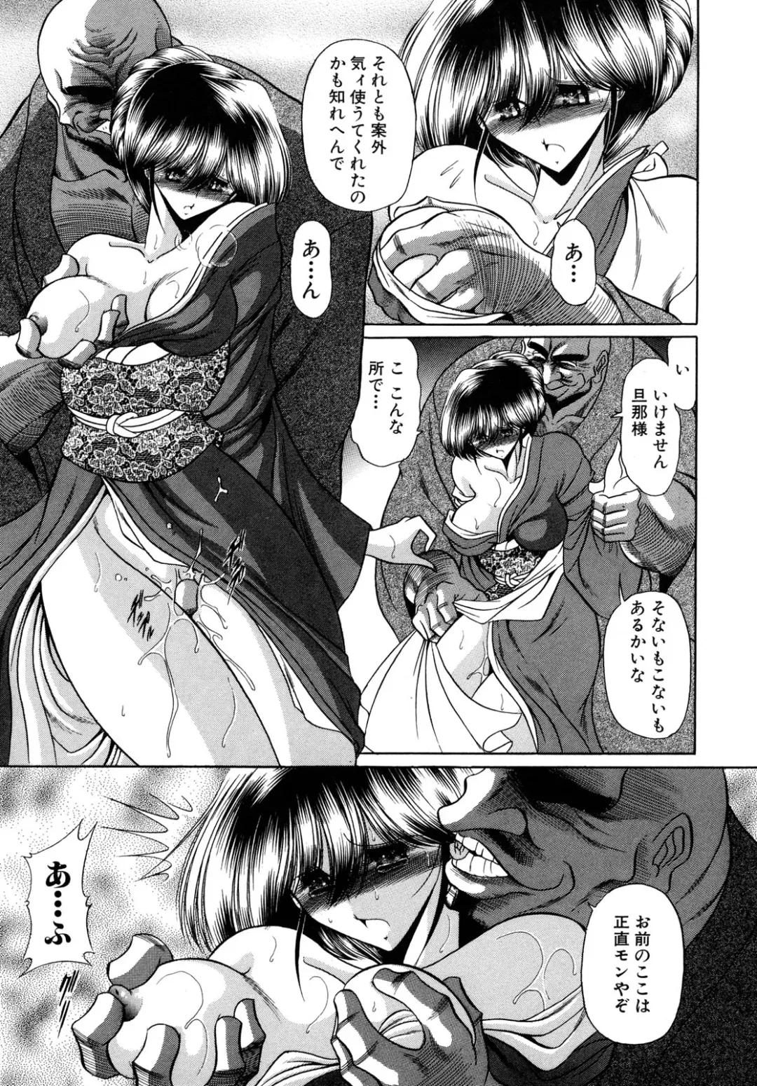 [Horikawa Gorou] Kakimawasareru Shoujo Fhentai - Page 35