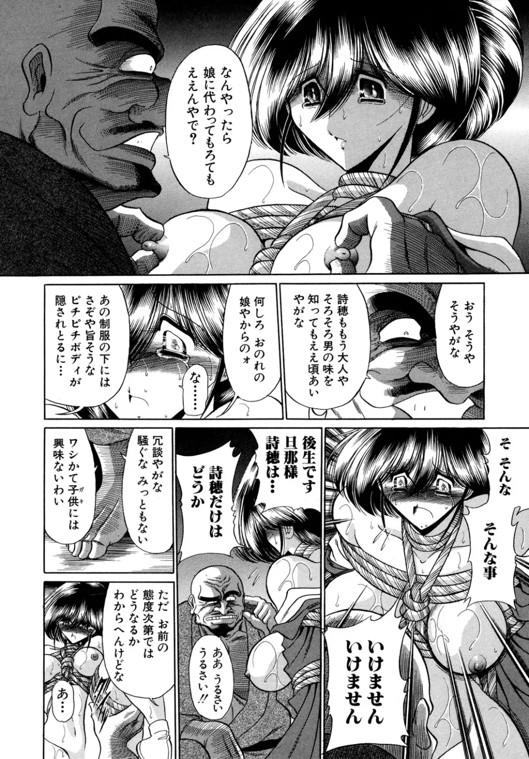 [Horikawa Gorou] Kakimawasareru Shoujo Fhentai - Page 40