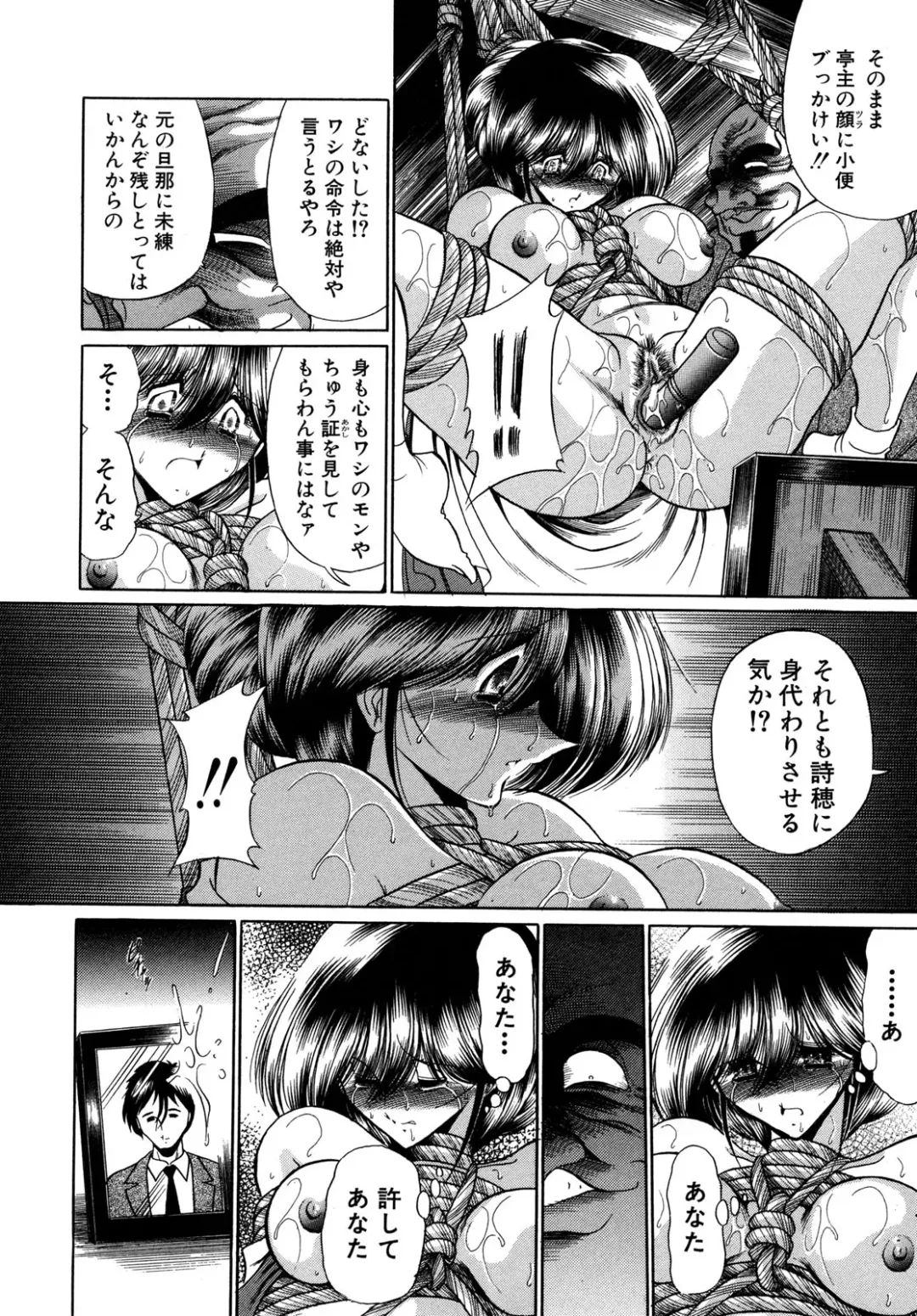 [Horikawa Gorou] Kakimawasareru Shoujo Fhentai - Page 42