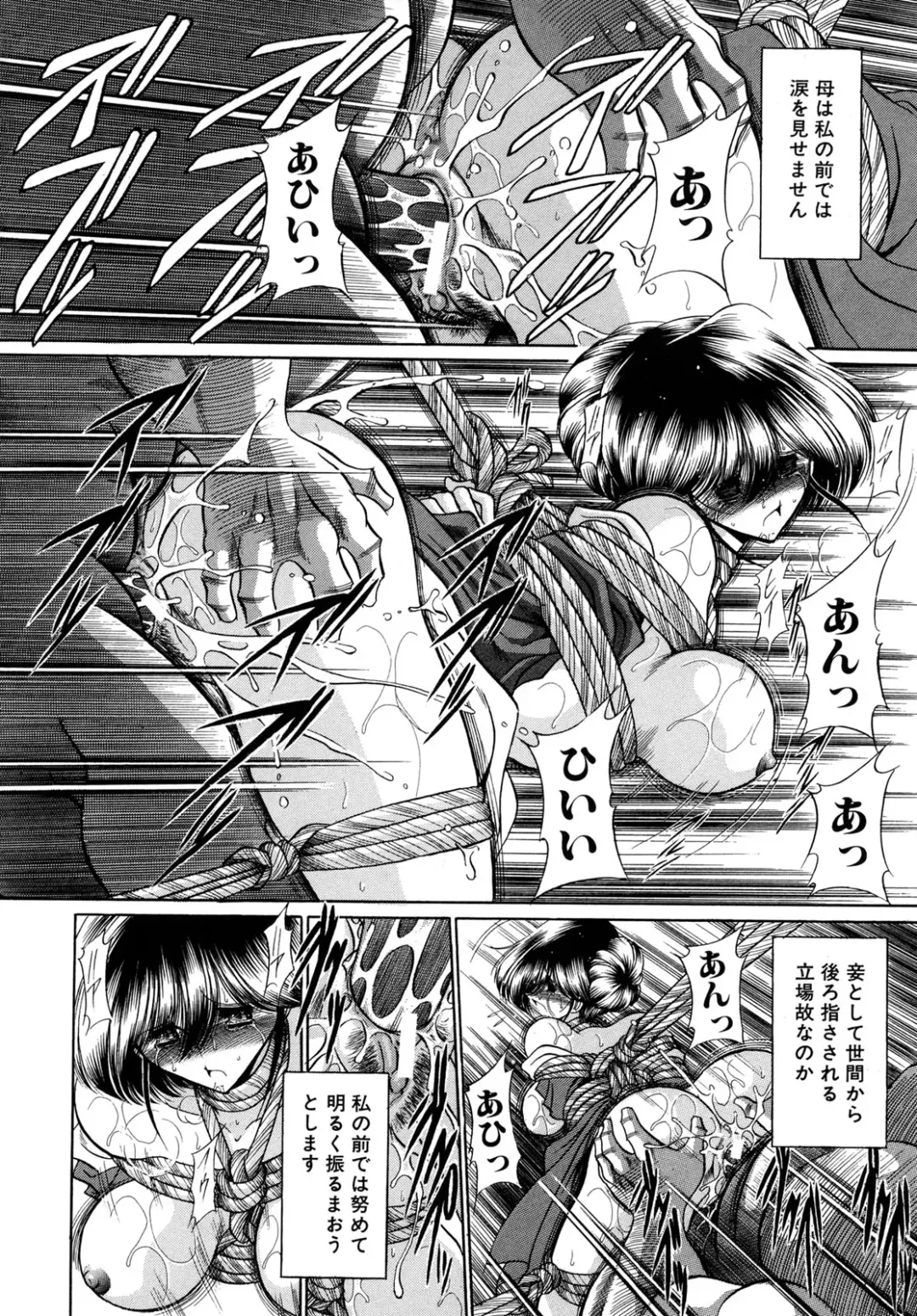 [Horikawa Gorou] Kakimawasareru Shoujo Fhentai - Page 44