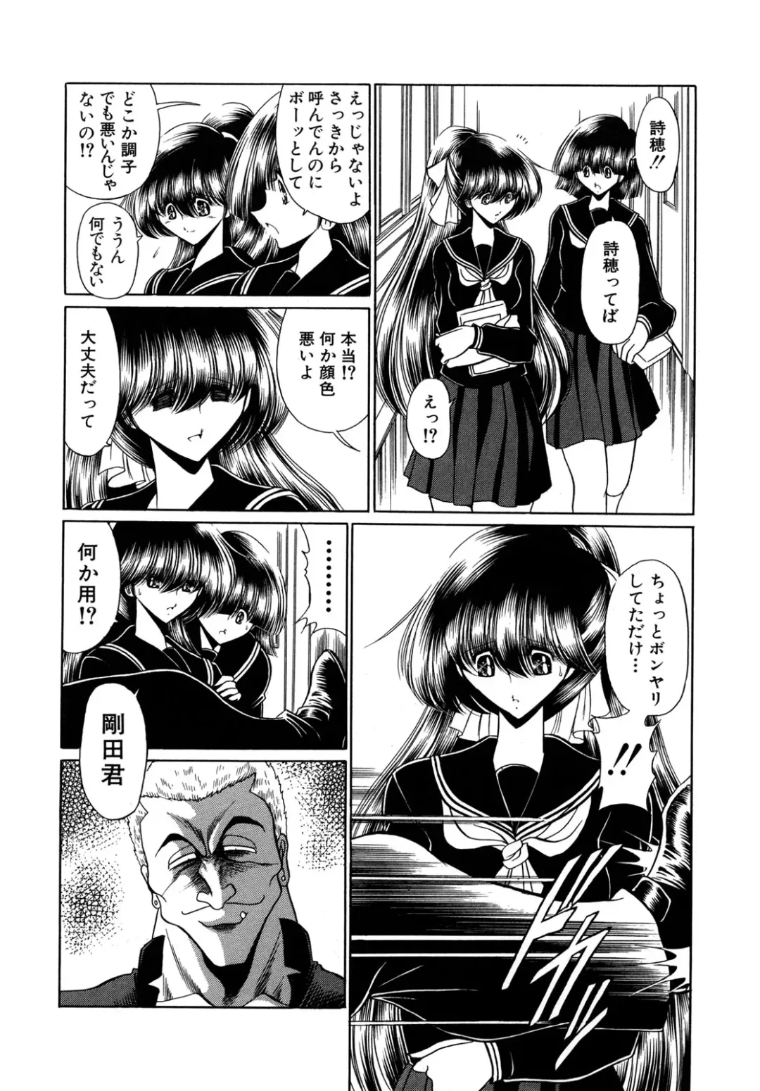 [Horikawa Gorou] Kakimawasareru Shoujo Fhentai - Page 48