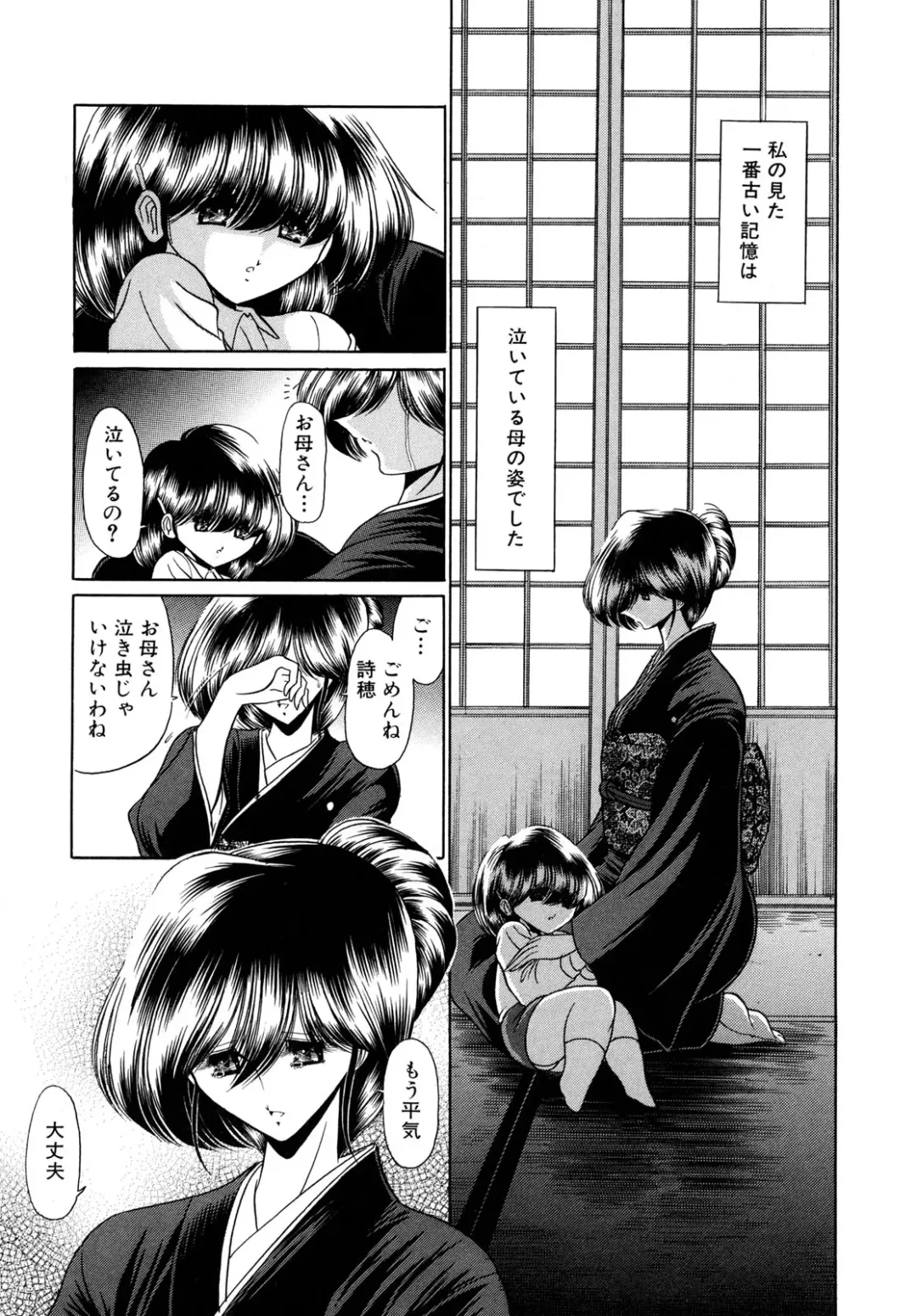 [Horikawa Gorou] Kakimawasareru Shoujo Fhentai - Page 5