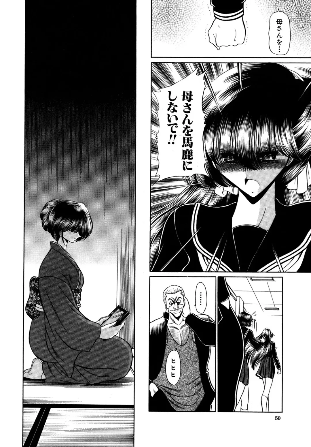 [Horikawa Gorou] Kakimawasareru Shoujo Fhentai - Page 50