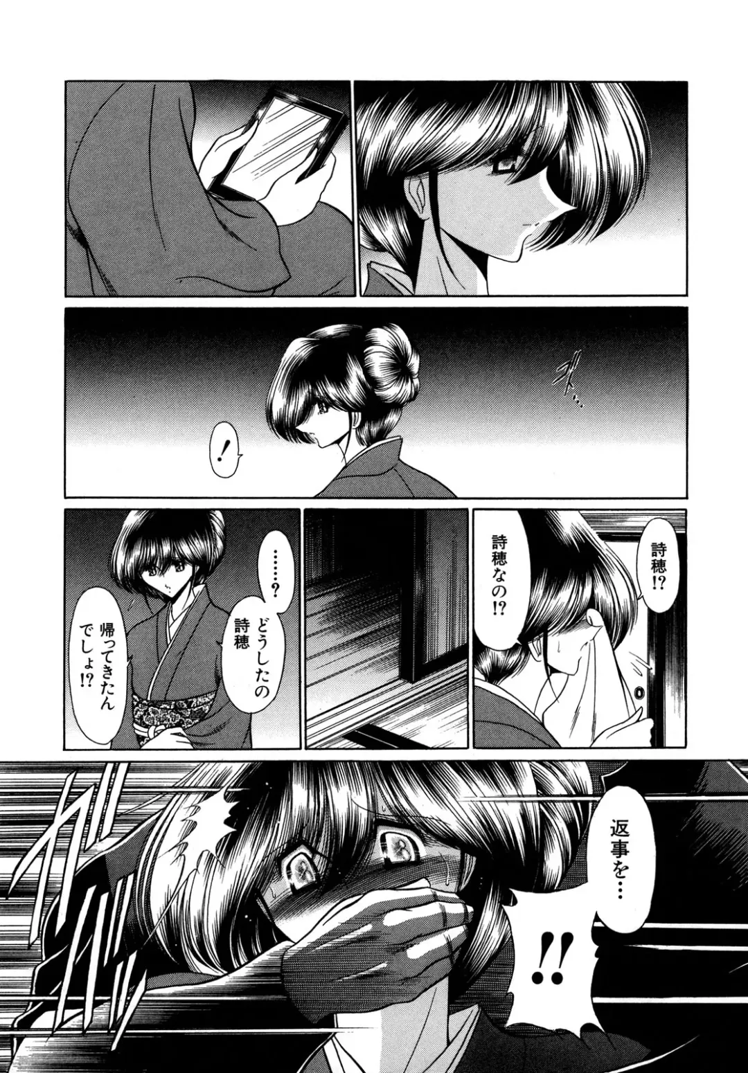 [Horikawa Gorou] Kakimawasareru Shoujo Fhentai - Page 51