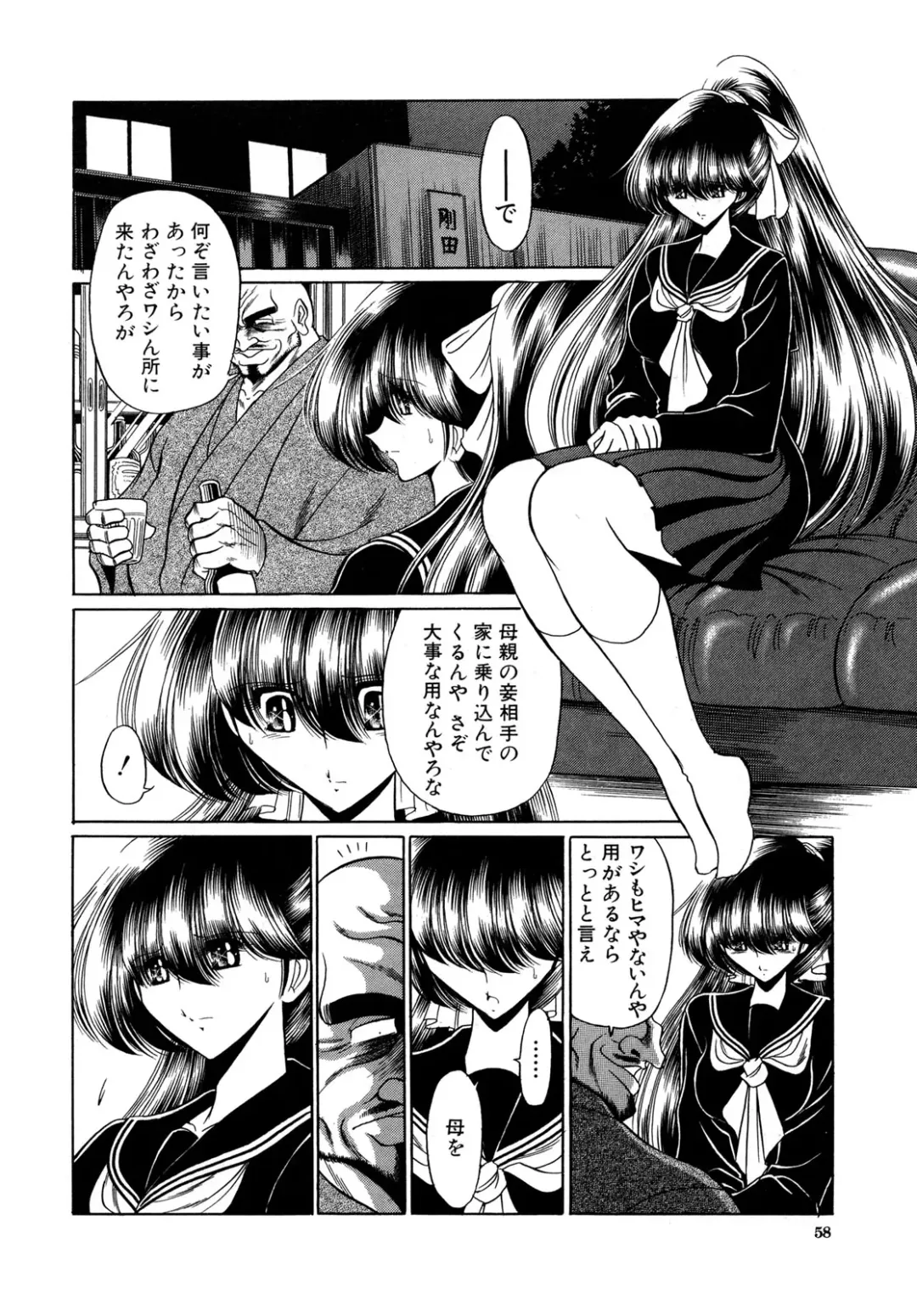 [Horikawa Gorou] Kakimawasareru Shoujo Fhentai - Page 58