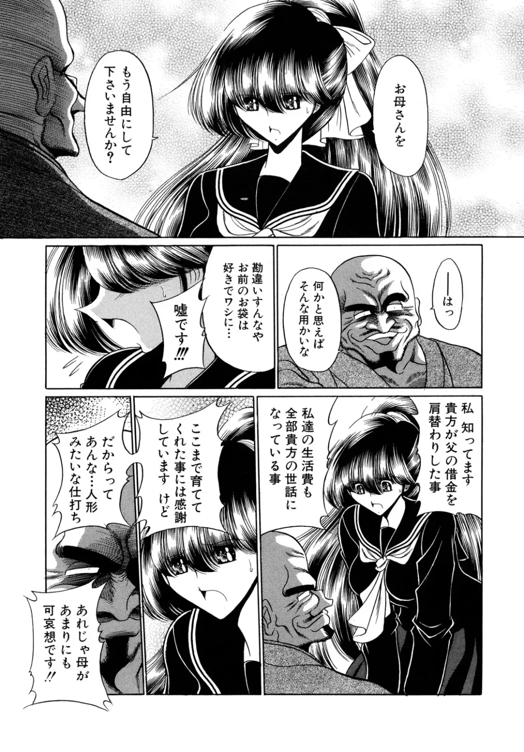 [Horikawa Gorou] Kakimawasareru Shoujo Fhentai - Page 59