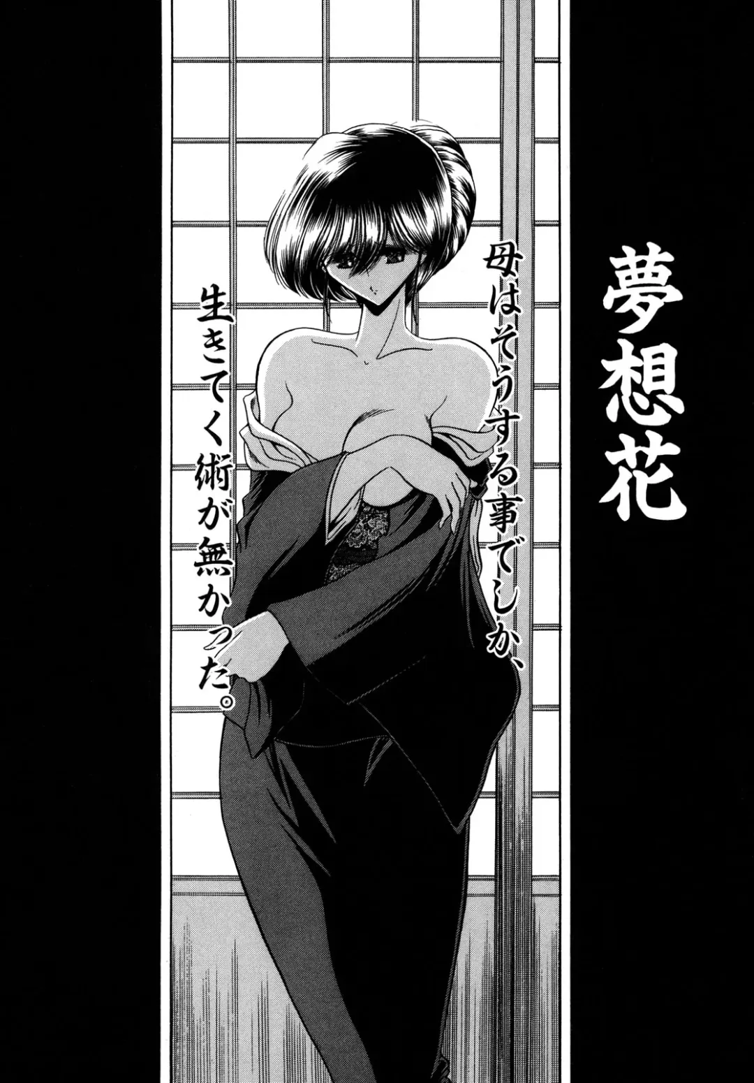 [Horikawa Gorou] Kakimawasareru Shoujo Fhentai - Page 6