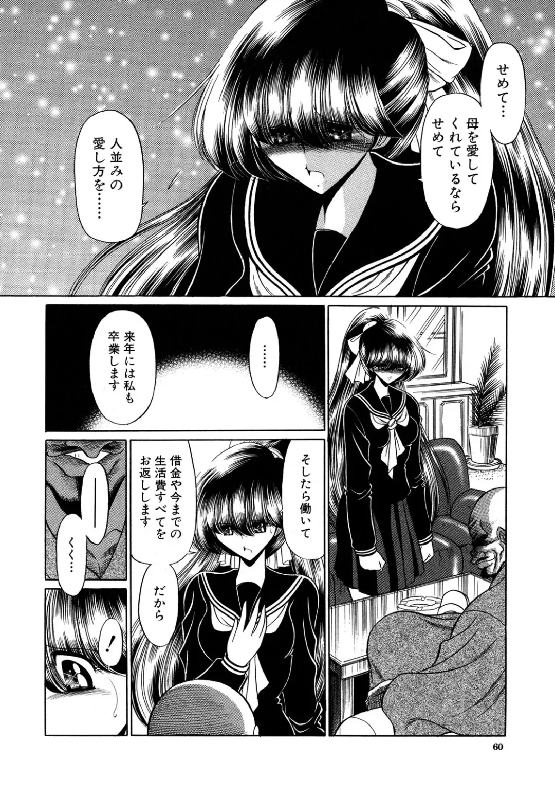 [Horikawa Gorou] Kakimawasareru Shoujo Fhentai - Page 60