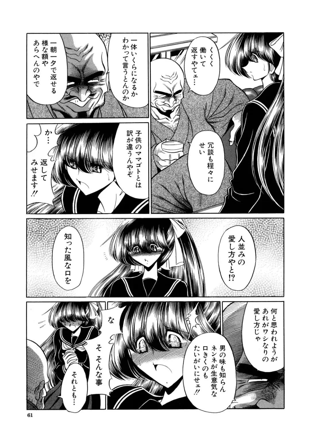 [Horikawa Gorou] Kakimawasareru Shoujo Fhentai - Page 61