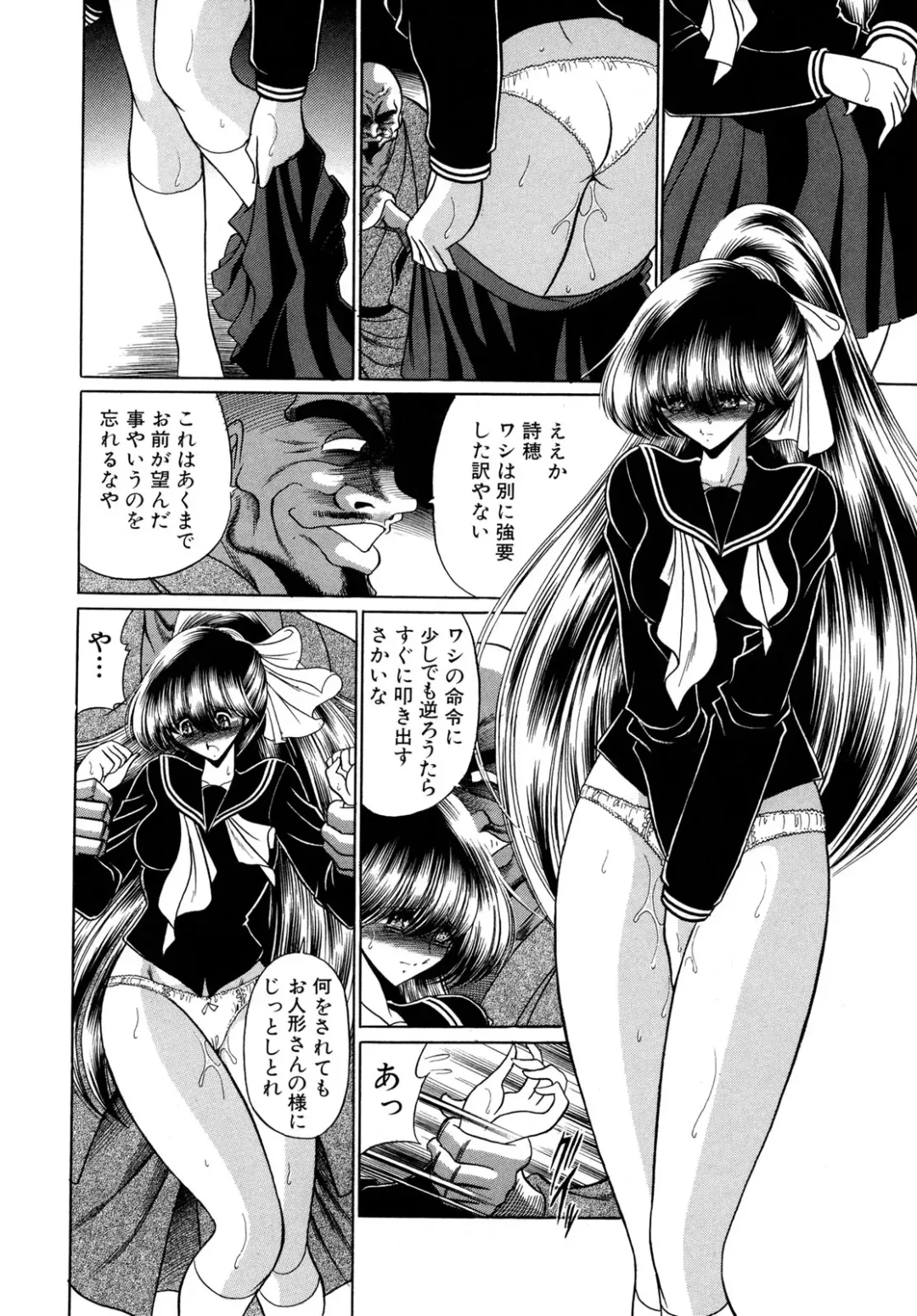 [Horikawa Gorou] Kakimawasareru Shoujo Fhentai - Page 64