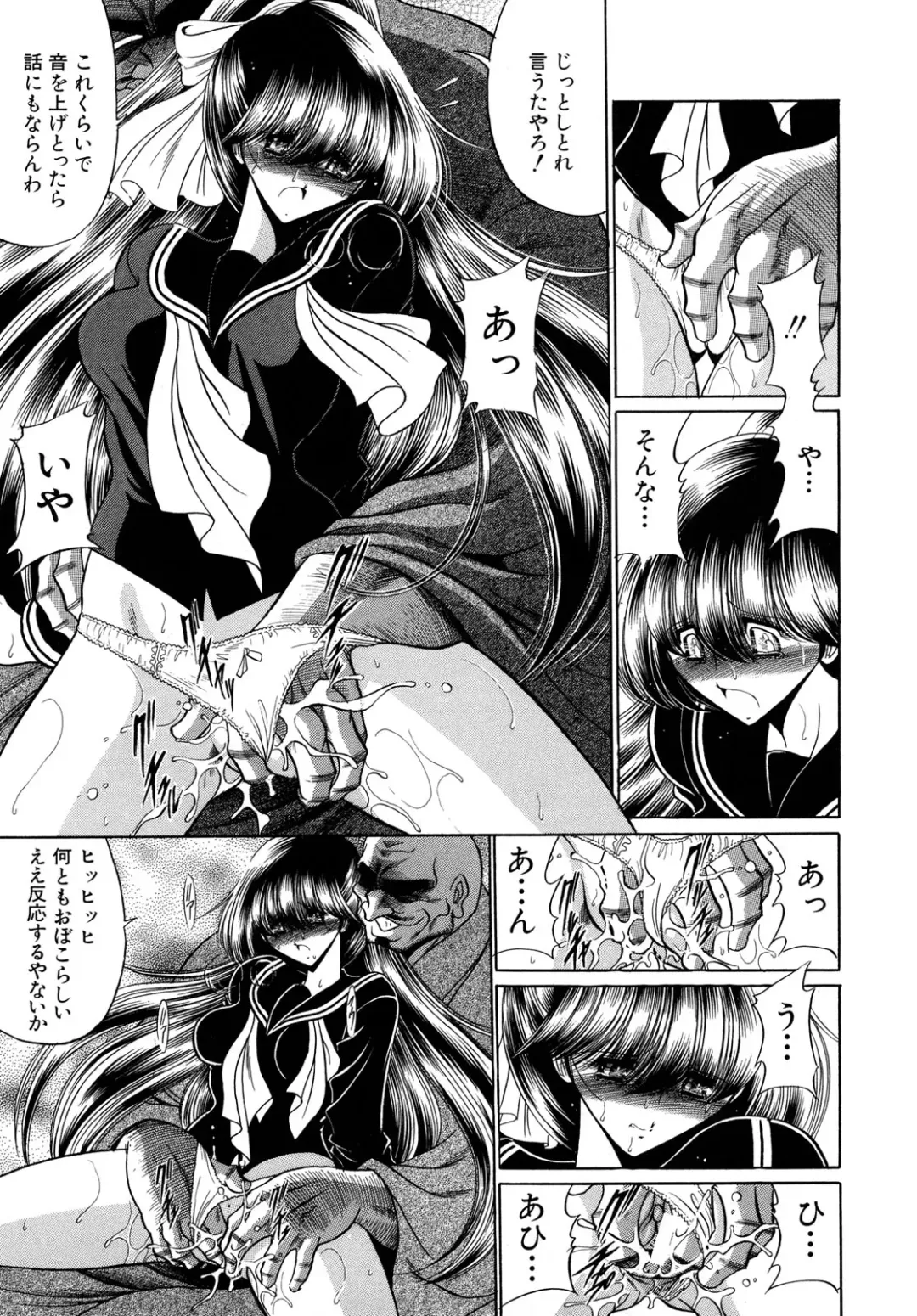 [Horikawa Gorou] Kakimawasareru Shoujo Fhentai - Page 65