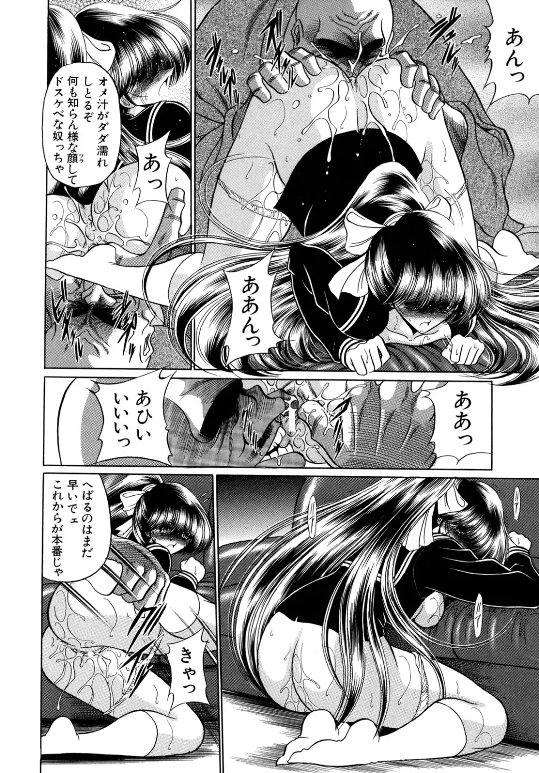 [Horikawa Gorou] Kakimawasareru Shoujo Fhentai - Page 68