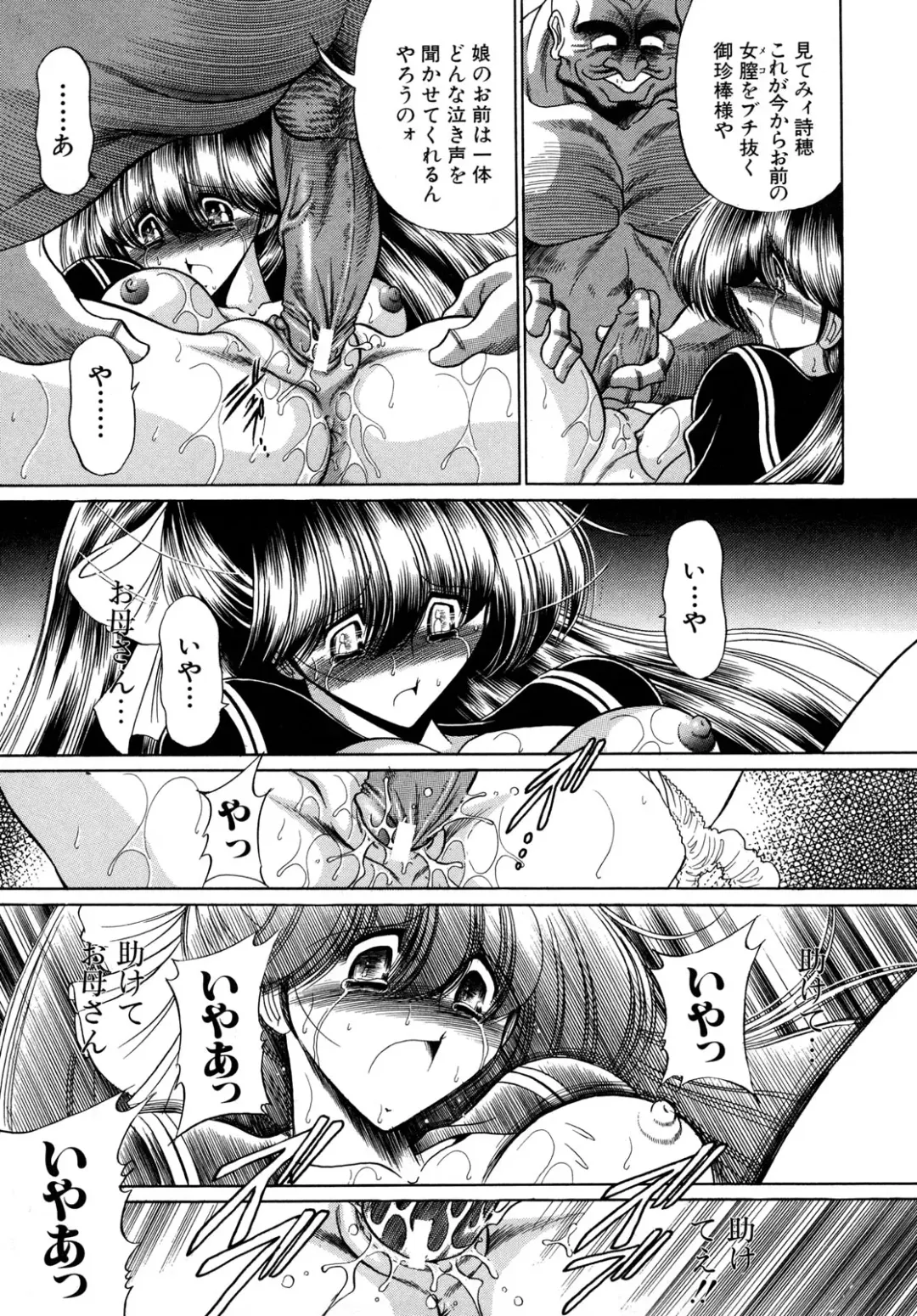 [Horikawa Gorou] Kakimawasareru Shoujo Fhentai - Page 69