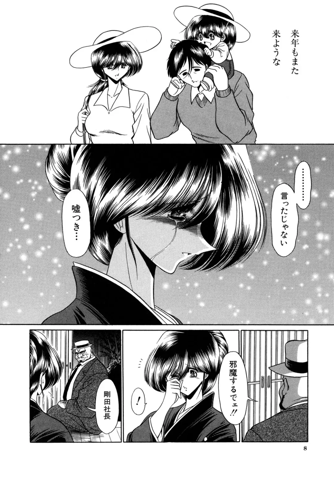 [Horikawa Gorou] Kakimawasareru Shoujo Fhentai - Page 8