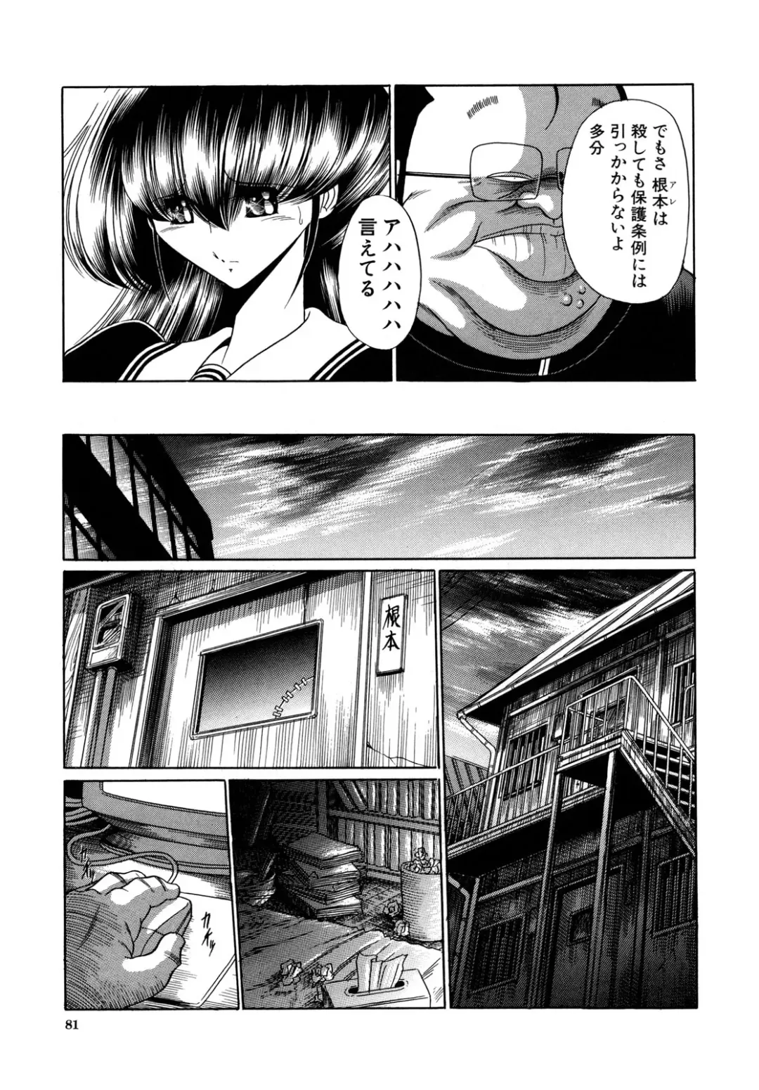 [Horikawa Gorou] Kakimawasareru Shoujo Fhentai - Page 81