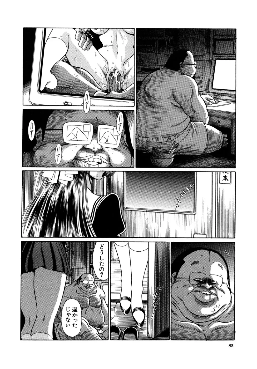 [Horikawa Gorou] Kakimawasareru Shoujo Fhentai - Page 82