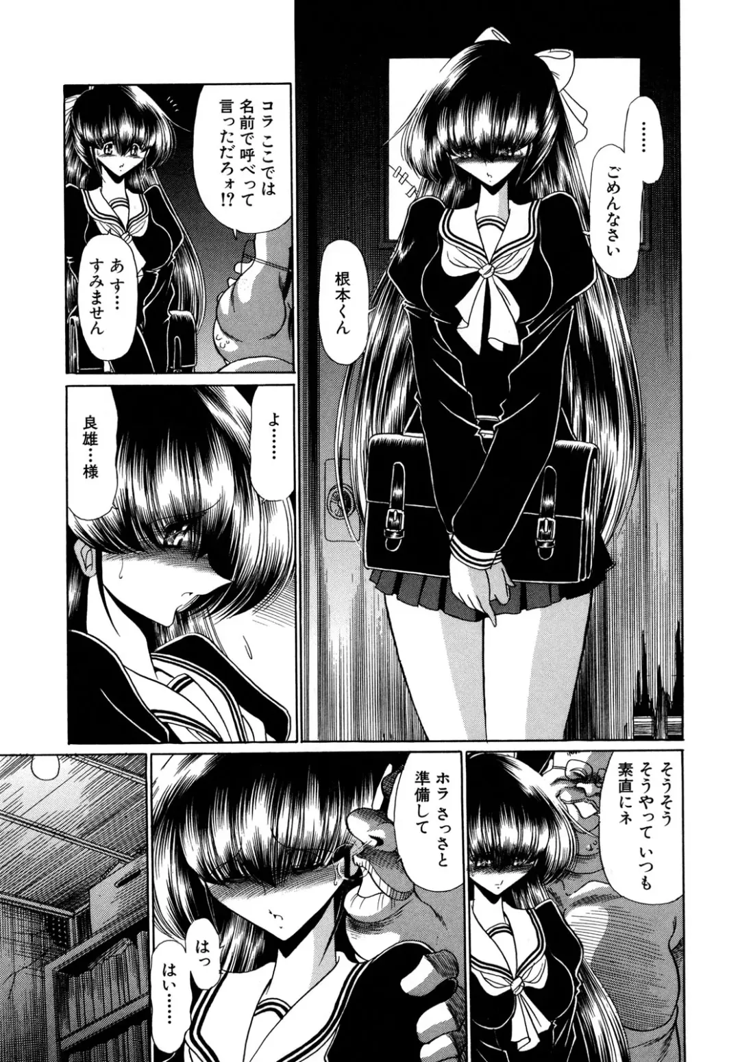 [Horikawa Gorou] Kakimawasareru Shoujo Fhentai - Page 83