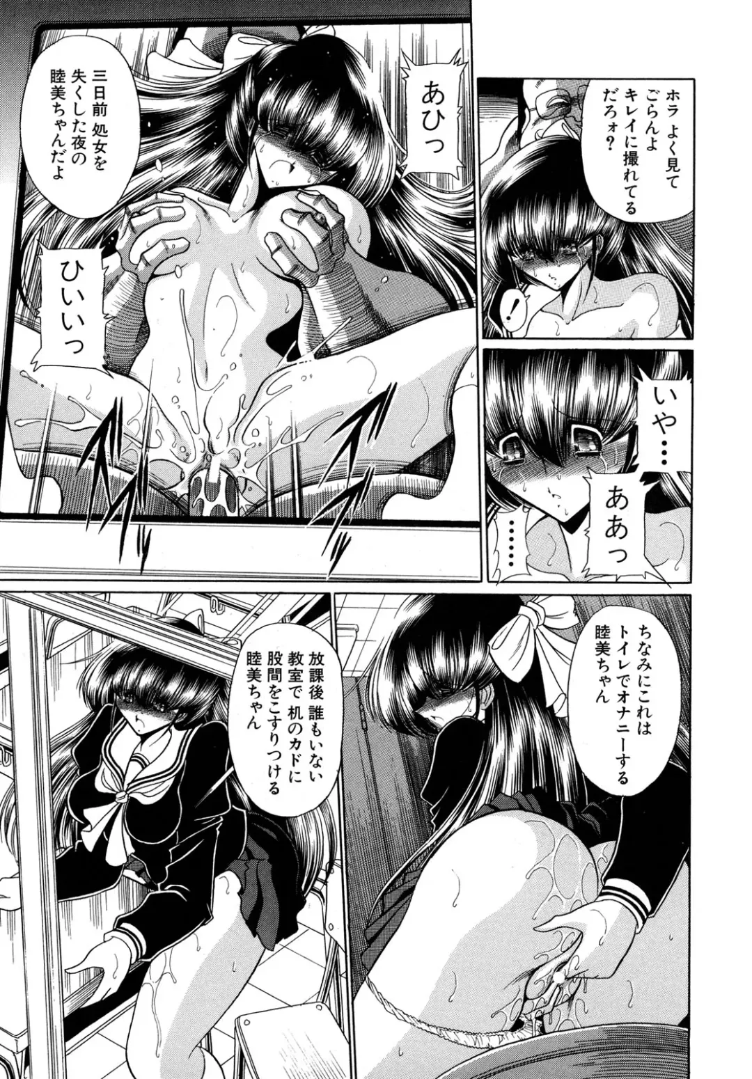 [Horikawa Gorou] Kakimawasareru Shoujo Fhentai - Page 91