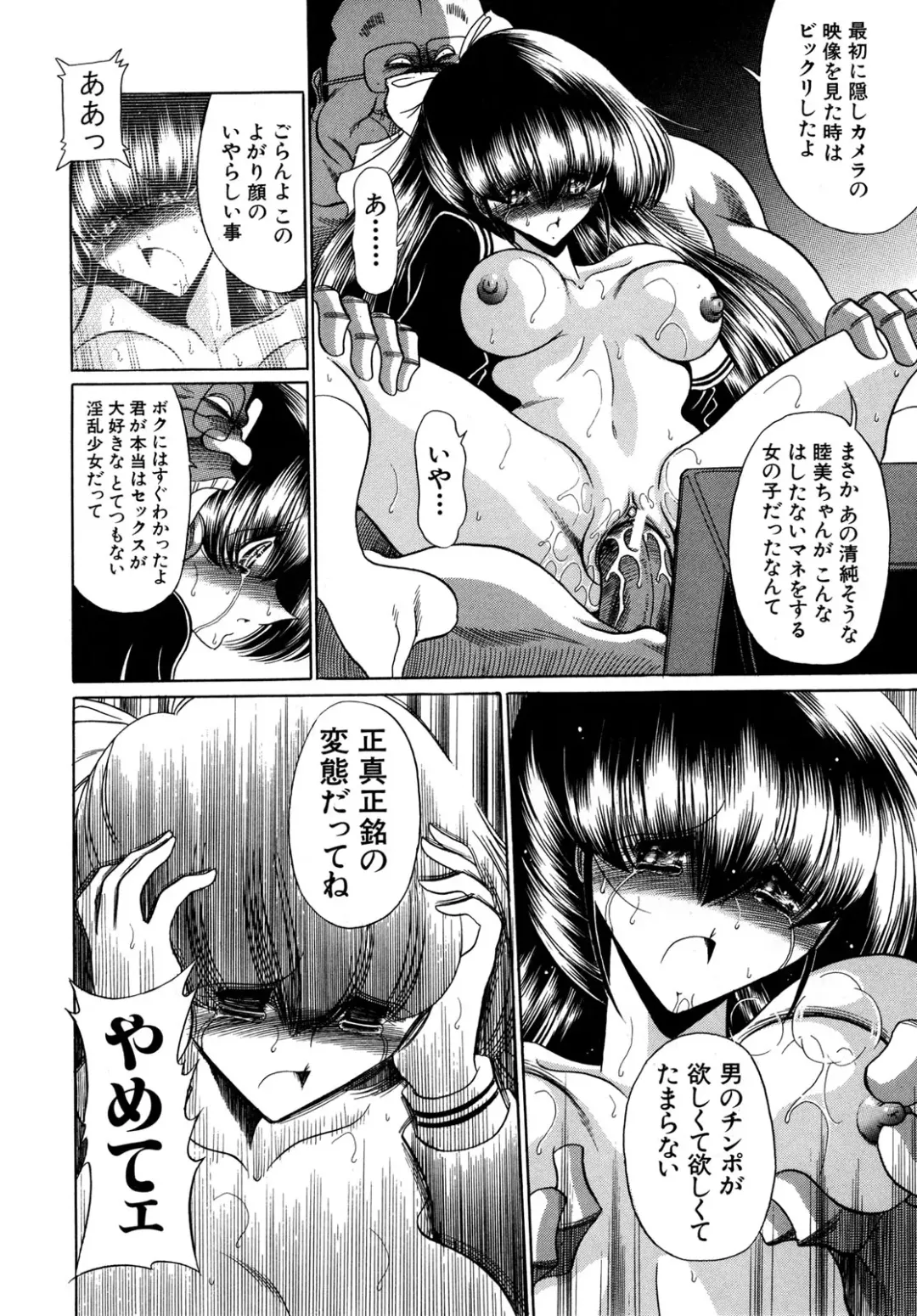 [Horikawa Gorou] Kakimawasareru Shoujo Fhentai - Page 92