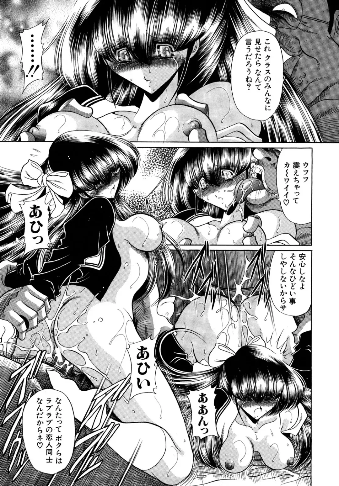 [Horikawa Gorou] Kakimawasareru Shoujo Fhentai - Page 93