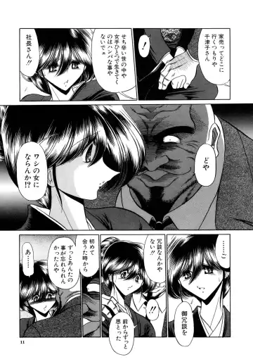 [Horikawa Gorou] Kakimawasareru Shoujo Fhentai - Page 11