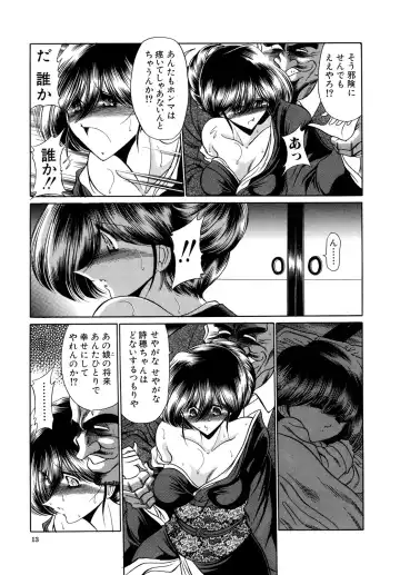 [Horikawa Gorou] Kakimawasareru Shoujo Fhentai - Page 13