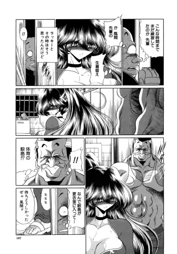 [Horikawa Gorou] Kakimawasareru Shoujo Fhentai - Page 167