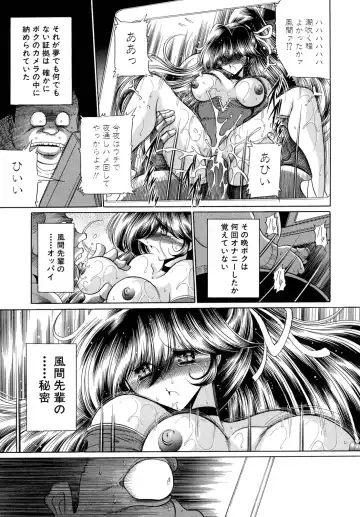 [Horikawa Gorou] Kakimawasareru Shoujo Fhentai - Page 179