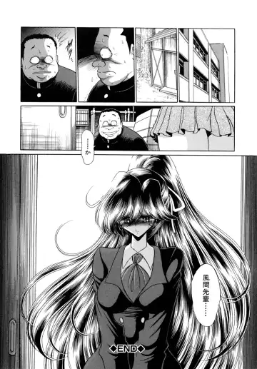 [Horikawa Gorou] Kakimawasareru Shoujo Fhentai - Page 180