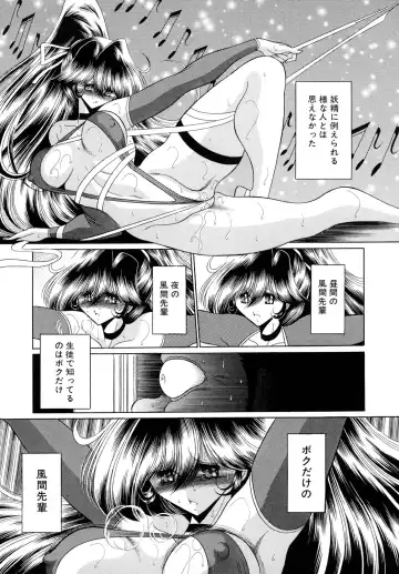 [Horikawa Gorou] Kakimawasareru Shoujo Fhentai - Page 193