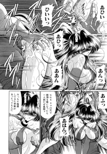 [Horikawa Gorou] Kakimawasareru Shoujo Fhentai - Page 194