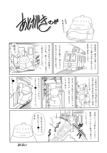 [Horikawa Gorou] Kakimawasareru Shoujo Fhentai - Page 201