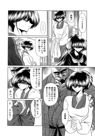 [Horikawa Gorou] Kakimawasareru Shoujo Fhentai - Page 34