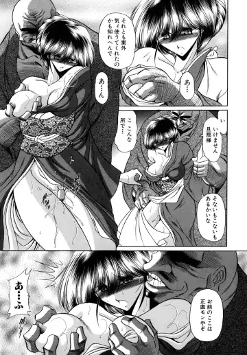 [Horikawa Gorou] Kakimawasareru Shoujo Fhentai - Page 35