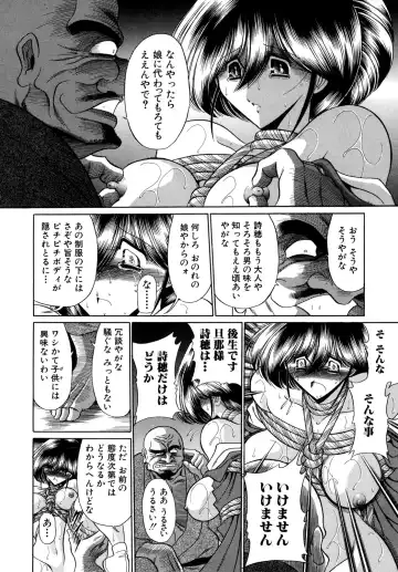 [Horikawa Gorou] Kakimawasareru Shoujo Fhentai - Page 40