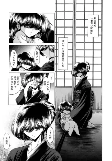 [Horikawa Gorou] Kakimawasareru Shoujo Fhentai - Page 5