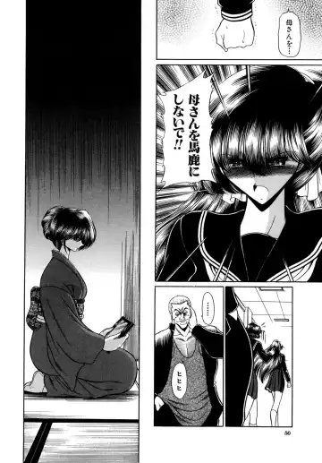 [Horikawa Gorou] Kakimawasareru Shoujo Fhentai - Page 50