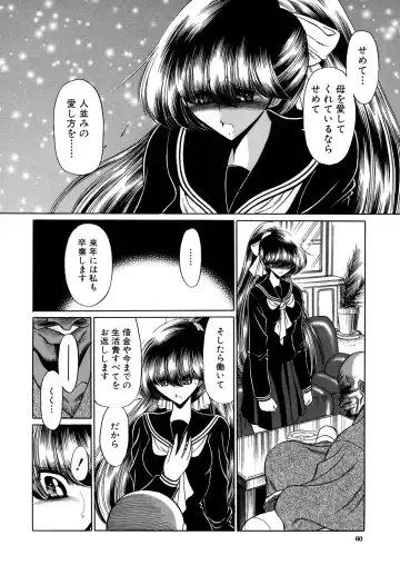 [Horikawa Gorou] Kakimawasareru Shoujo Fhentai - Page 60