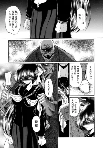 [Horikawa Gorou] Kakimawasareru Shoujo Fhentai - Page 63